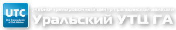 Подготовка членов летных экипажей к летной эксплуатации бортовой системы предупреждения столкновений (TCAS, TCAS-II)